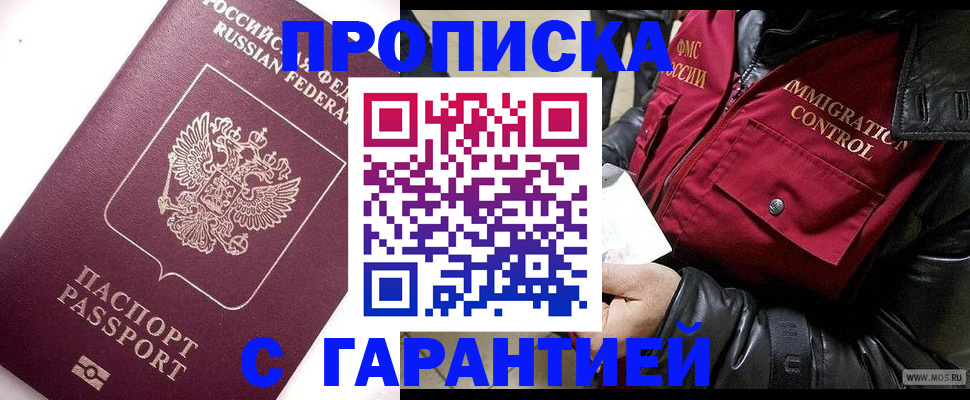 временная прописка в Татарстане