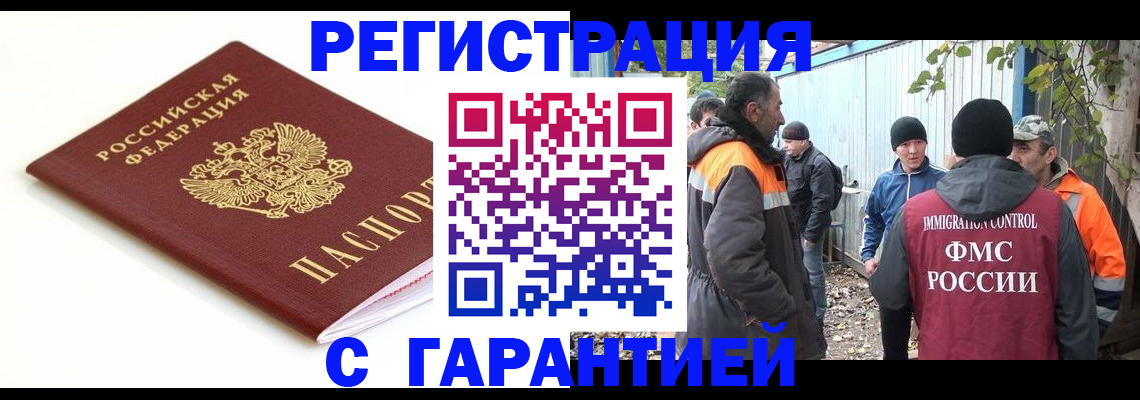 прописка в Татарстане