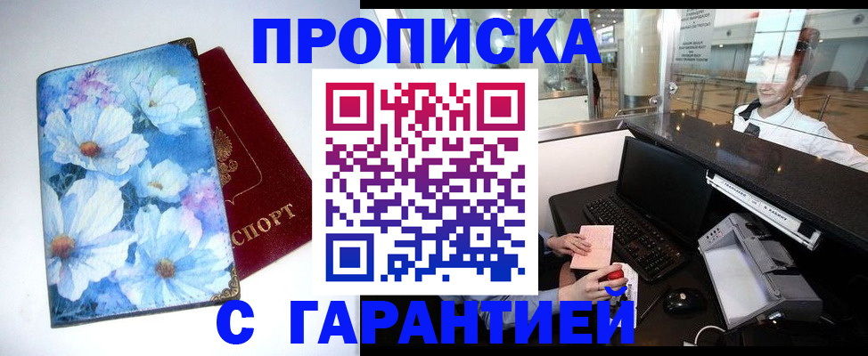 прописка для работы в Татарстане