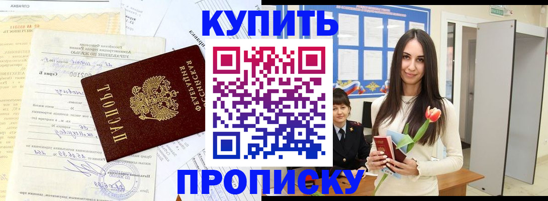 временная регистрация гарантия в Татарстане